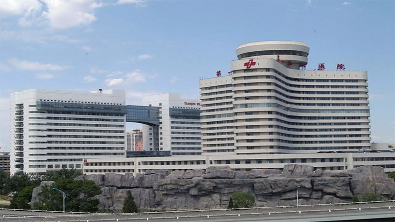 天津市第一中心医院