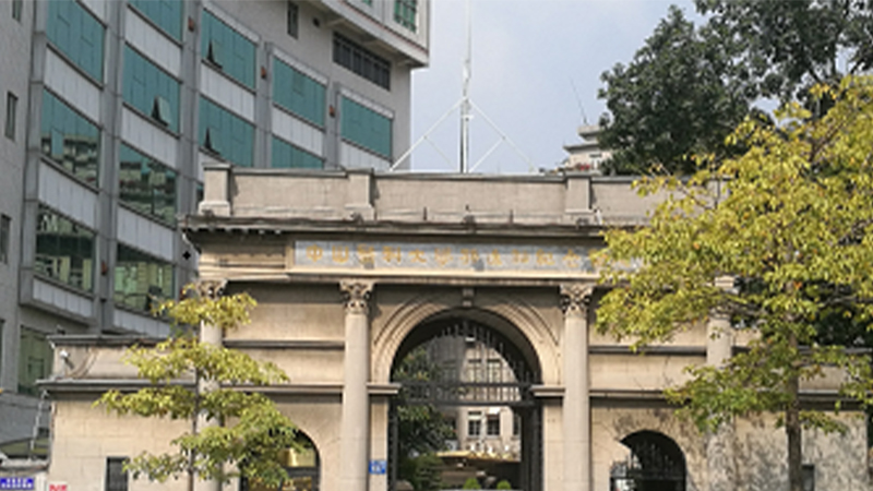 中山大学孙逸仙纪念医院