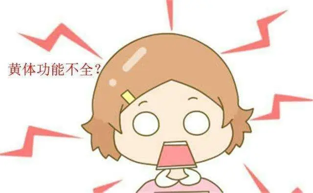 黄体功能不全会影响到试管婴儿成功率吗